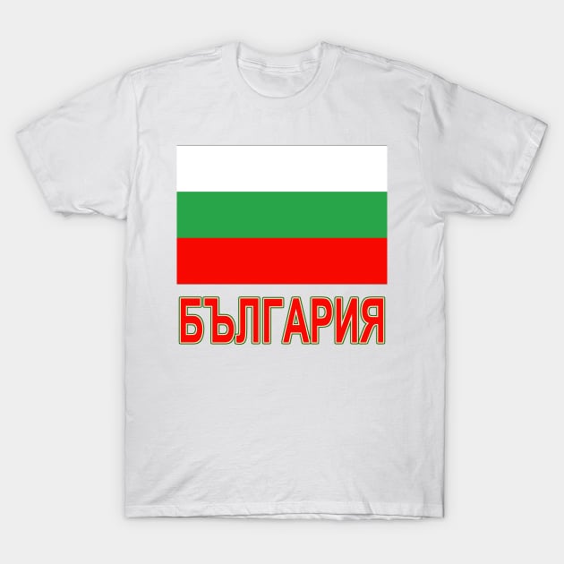 The Pride of Bulgaria - Bulgarian Flag and Language T-Shirt by Naves